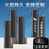 Ветрозащитная одноразовая защитная взрывобезопасная зажигалка, оптовые продажи, делается под заказ, с печатью вашего логотипа