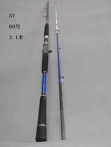 Five-scented fishing gear boat pole sea pole shipwreck black-headed yellow cod full Fuji accessories grafted SY60 No. 2 1 m gun handle