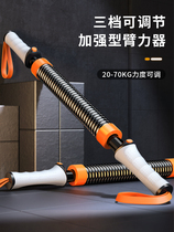 German arm strength device for men adjustable spring arm strength stick home fitness equipment 50 kg arm chest muscle strength