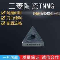 Numerical control knife grain ceramic blade TNMG160404R-F 04R-ZG 04L-ZG