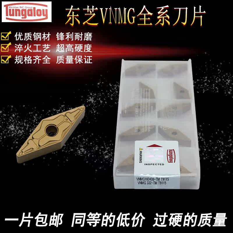 Toshiba VNMG160408-TM VNMG160404-TM 12-TM T9125 T9115 diamond