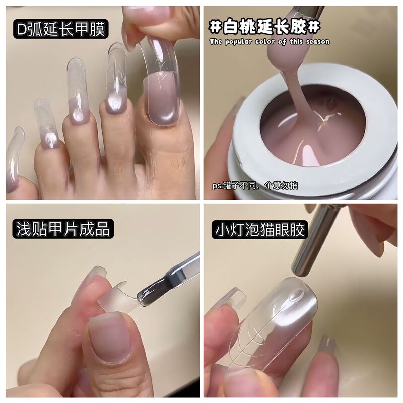 Simulated D-Arc Nail Film, Ultra-Thin, Traceless Phototherapy Gel, Extended Nail Tips, Toenail Shallow Patch, No Construction Required, Embedded Type