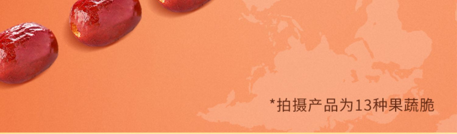 拍3李雷与韩梅梅综合果蔬脆片208g*3袋