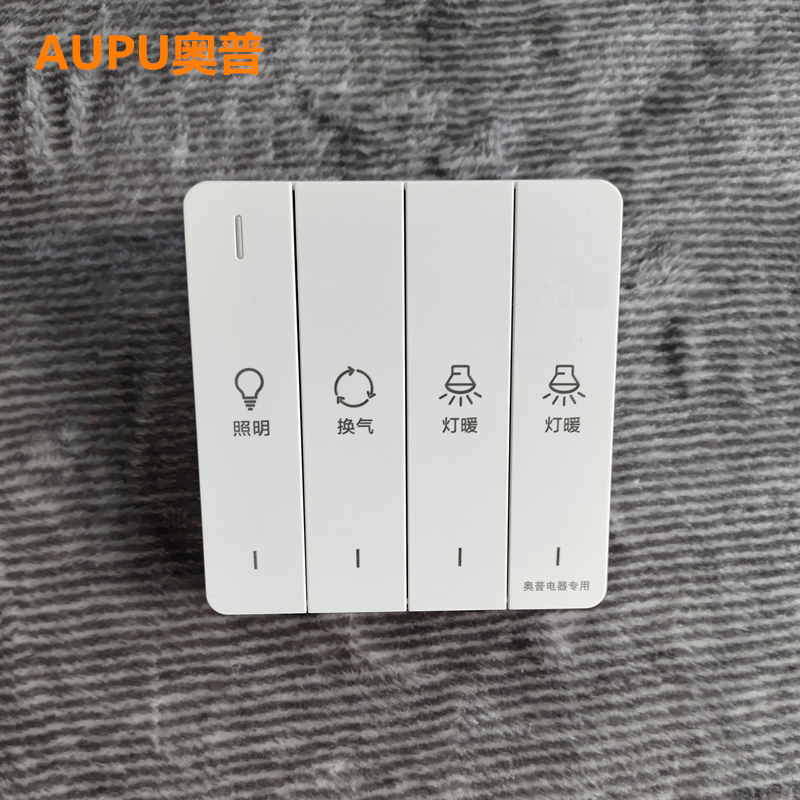 Aup Light Warm Bath Bully Switch Aup Universal Waterproof White 4-on-one-four-opening key rocker panel-Taobao