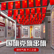  No 8 No 7 Chinese small flag Party flag string flag hanging flag Five-star Red flag hanging flag Bunting Shopping mall venue Party building indoor decoration National Day decoration Series of small red flags Hand-waving flag Hand-waving small party flag