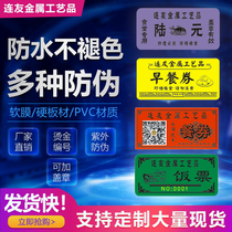 Custom-made meal coupons waterproof anti-counterfeiting plastic canteen meal tickets meal tickets boiling water tickets pvc waterproof restaurant steamed bun tickets