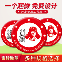 Learn Lei Feng good example Volunteer badge brooch 3 5 Lei Feng Anniversary activities Student badge Public welfare medal