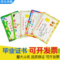 New bronzing kindergarten graduation commemorative book Kindergarten cartoon graduation commemorative book Certificate certificate of completion