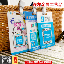 Acrylic Alipay card QR code card listing WeChat Alipay to receive money code to receive money code customization