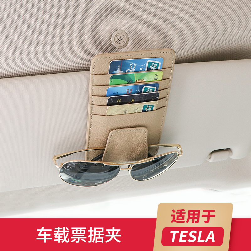 Suitable for Tesla Model3 Y X S CAR CARRYING GLASSES CLIP SUNGLASSES SUNGLASSES BILL CLIPS IN-CAR SUPPLIES