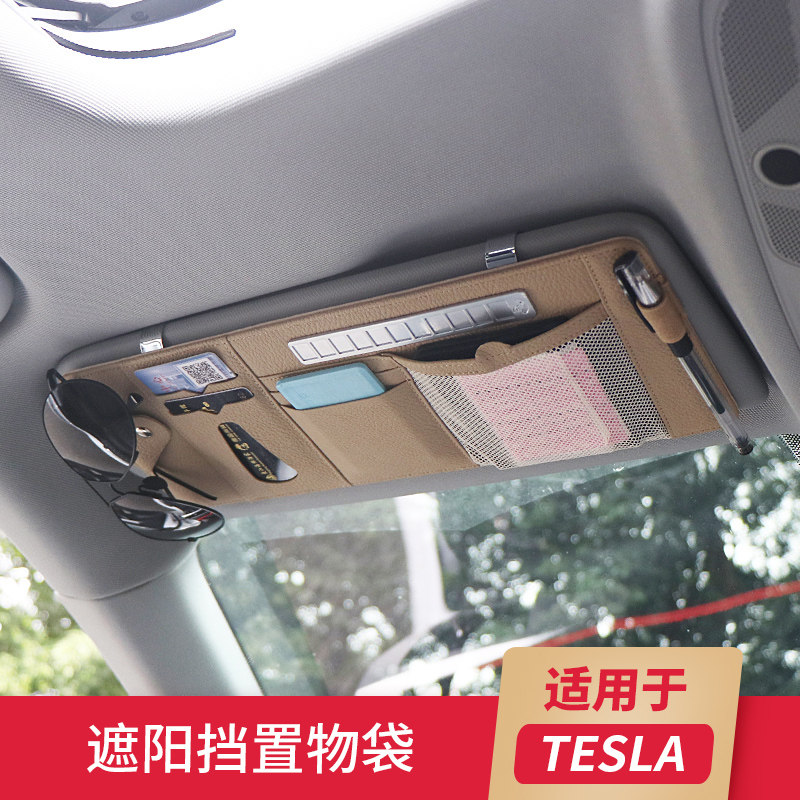 Suitable for tesla Tesla model3ModelSXY car visor storage box Storage bag Ticket holder
