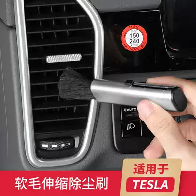 Suitable for Tesla MODEL 3 S X modified car outlet cleaning brush dust removal sweep cleaning brush