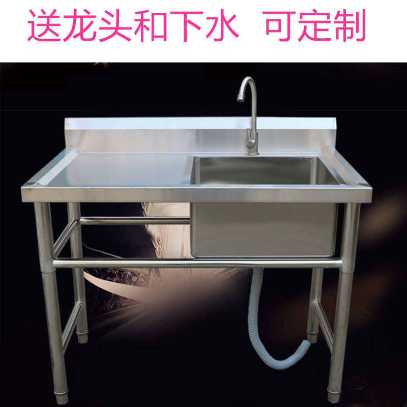 Thicken stainless steel pool with platform Single sink double star asphalt bracket Commercial kitchen housewashing dishwasher