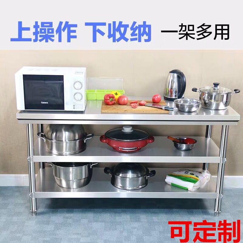 Thick stainless steel workbench three-story operation countertop household case board cutting table Hotel commercial padding hotels