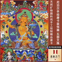 Pure hand-painted natural mineral pigment thangka Nepalese five-part Manjusri living room entrance office hanging painting decorative painting