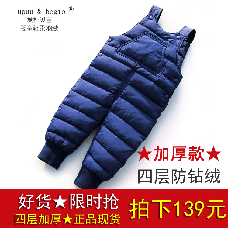 Aipiao Beiji autumn and winter boys and girls clothing baby down hugging baby bag pants baby children's outer wear down pants jumpsuit thickening