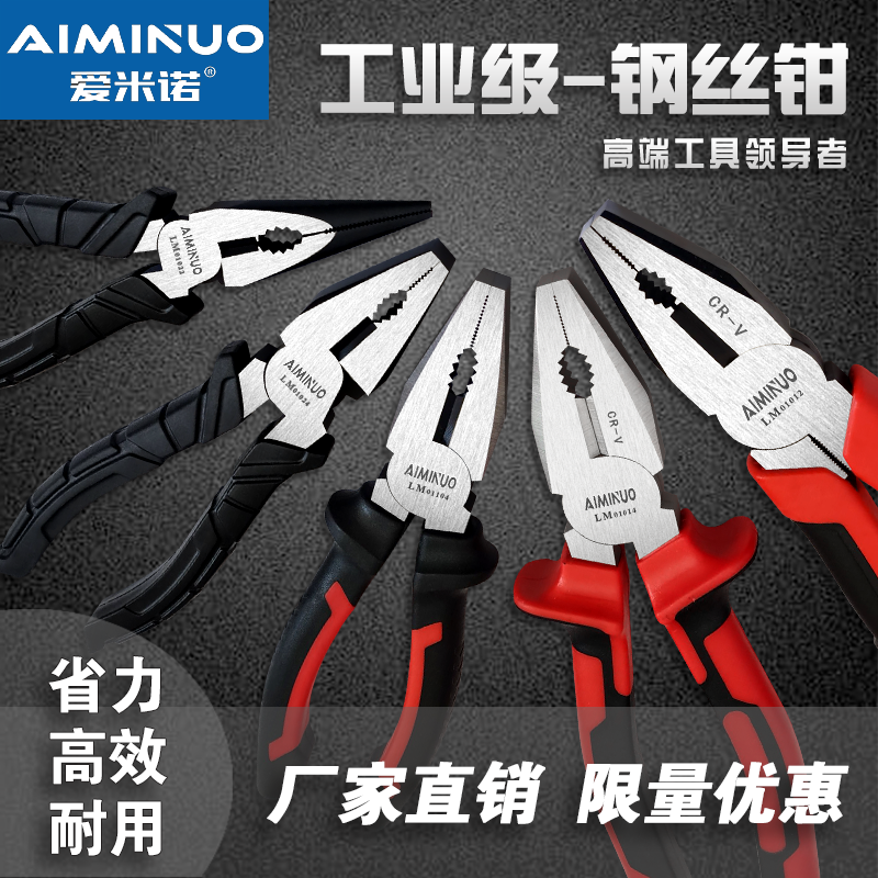 Needle-nose pliers tiger pliers oblique mouth pliers wire pliers tiger pliers electrician pliers universal industrial-grade sharp-nose wire strippers