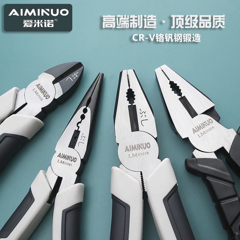 Tip-nose pliers hardware tools Tiger pliers pliers pliers electric pliers Universal Industrial-grade sharp-mouth wire stripper