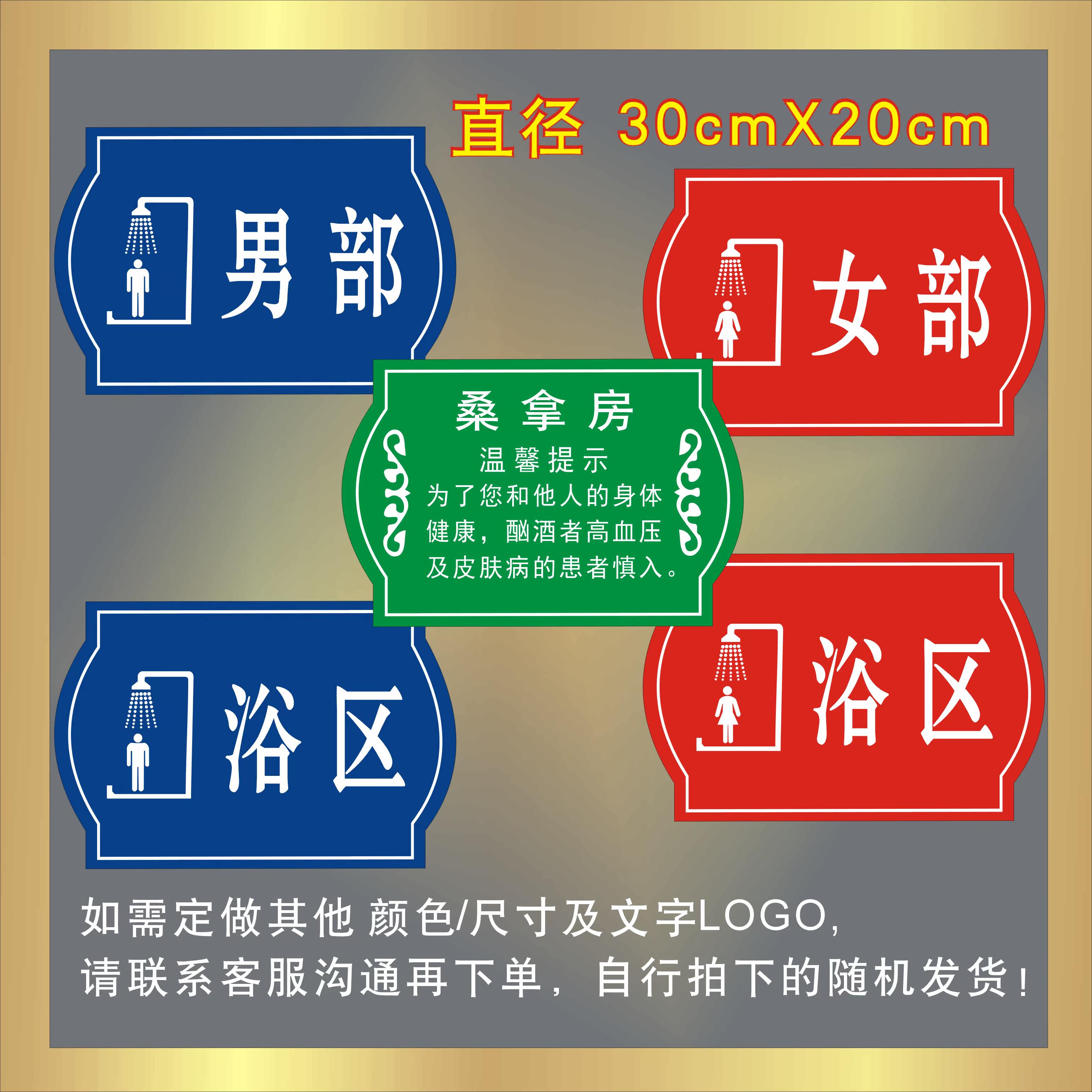 Bicolor plate engraving doorplate Bathroom Cue Cards Sauna Room Signs Sauna Sweat Steamed House Warm Cue Signs