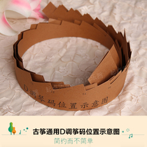 Guzheng Zheng code diagram General Zheng code position diagram Guzheng D tuning piano code layout diagram instrument accessories
