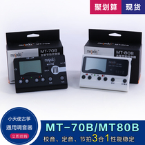 Little Angel musedo wonderful things guzheng tuner MT-70B 80B beat fixed sound three in one