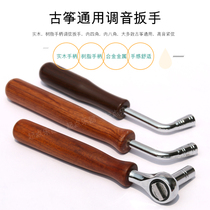 Guzheng tuning wrench Guzheng Universal upper string tuning solid wood guzheng tuning wrench positive and negative conversion solid wood wrench