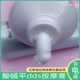 Acid-base flat dds massage cream body lubrication bioelectrotherapy meridian care soothing conditioning DF massage balance