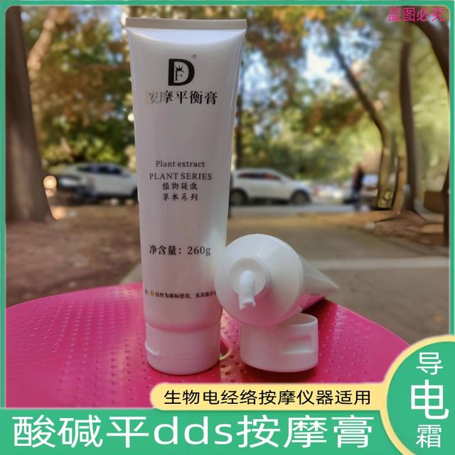 Acid-base flat dds massage cream body lubrication bioelectrotherapy meridian care soothing conditioning DF massage balance