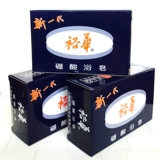 Подлинное мыло Shanghai Yuhua Бориновая кислота 135 г × 3 кусочки мыла для ванны болоновой кислоты, мыло для мыла рук, чистка клещей без мыла без доставки