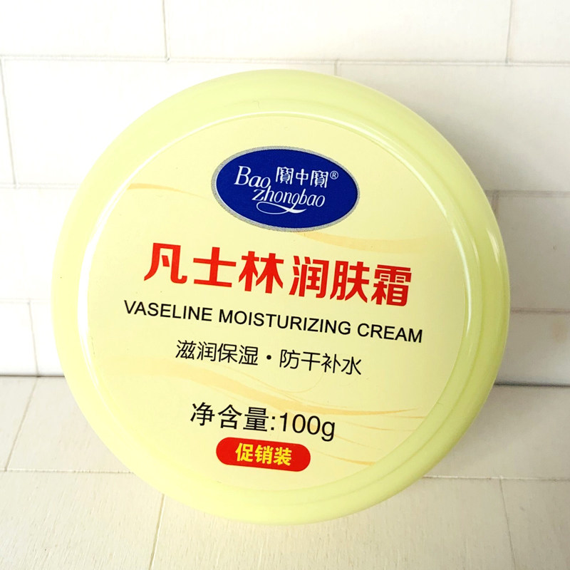 Vaseline Moisturizing Cream 100g Baozhongbao Hand Cream Hand and Foot Care Moisturizing Cream Moisturizing Cream Moisturizing Cream