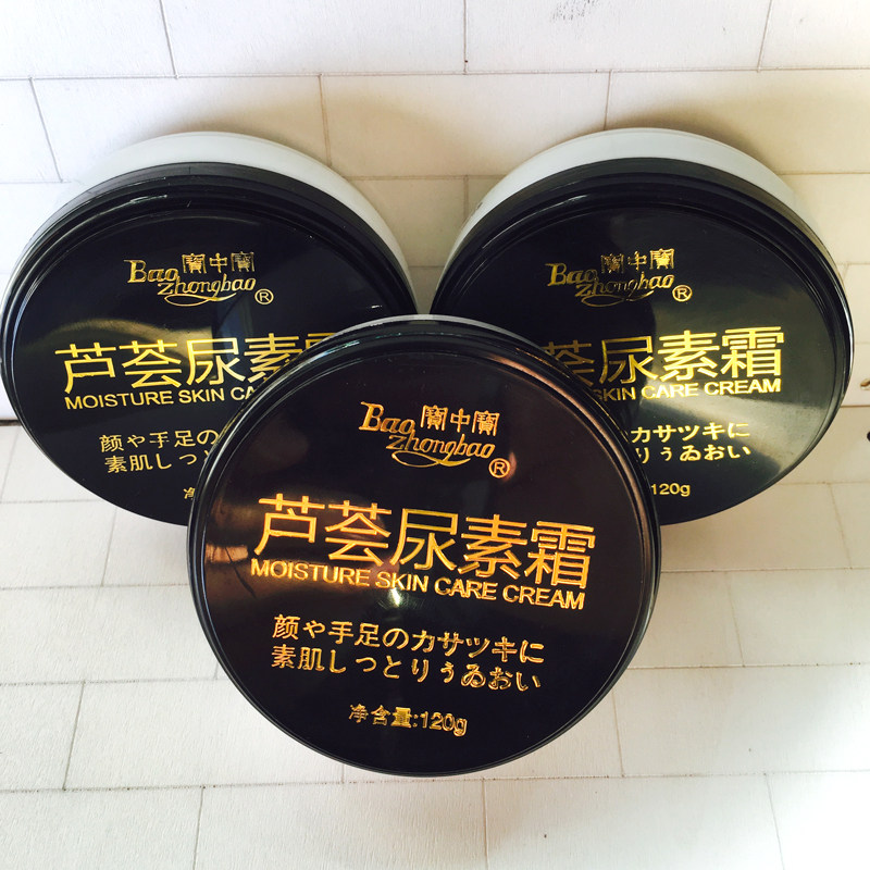 3 boxes Aloe Vera urea cream 120g Aloe Moisturizing Anti-Cracking Urea Milk Body Milk Nourishing Cream Treasure