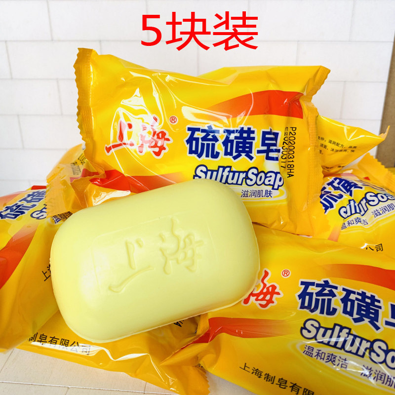 Shanghai Sulphur Soap 85 gr * 5 pieces Handwashing Soap Soap soap 85g Face Soap Except Mites Control Oil Bacteriostatic Sulphur Yellow Soap