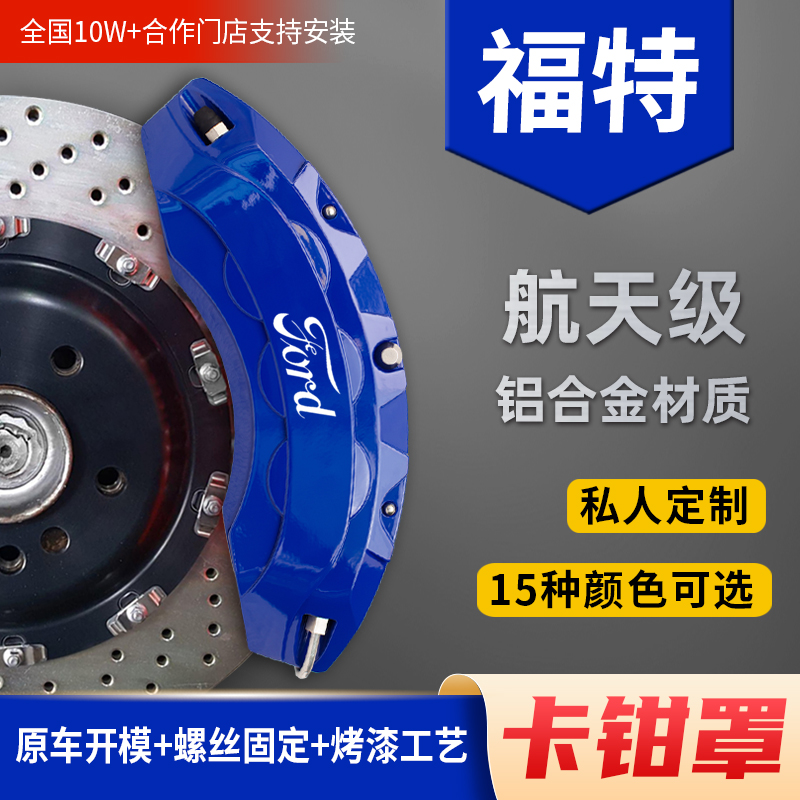 Forte Mondieu calipers cover Fox Furius Golden bull seat Victory Sharp World Explorer Calipers set to change color-Taobao