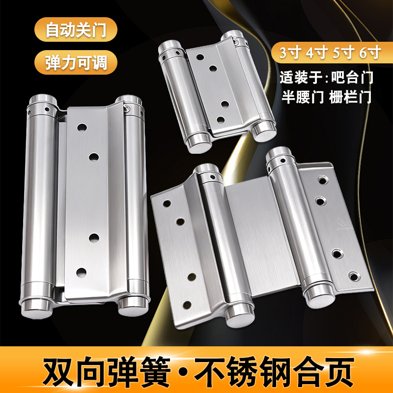 Double-Opening Spring Hinge Stainless Steel Automatic Closing Free Fence Gate Waist Door Inside and Outside 180-Degree Folding 3-Inch 4-Inch 5-Inch