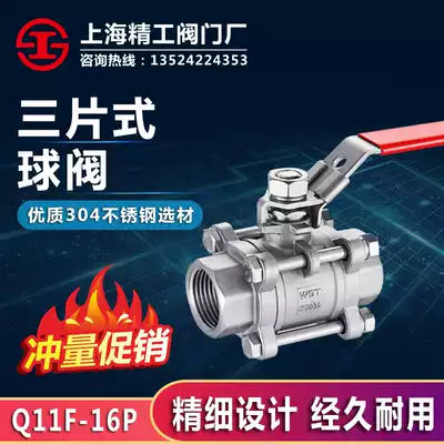Shanghai Seiko valve 304 stainless steel three-piece ball valve Q11F-16P DN15 20 32 50
