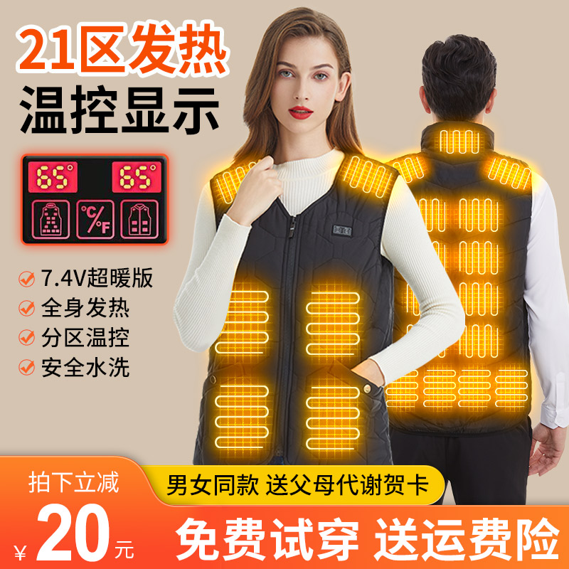 Winter smart electric heating waistcoat male body fever clothes in aged warm usb charge vest female down-Taobao