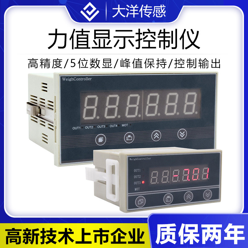 Dayang計量力測定器 張力・圧縮定量充填コントローラー ディスプレイ 吐出トルク ピーク力 220