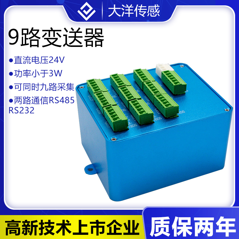 Multi-Channel Transmitter for Measuring Force, Weighing Sensor Signal, Pressure Transmitter, Intelligent Gravity Vending Machine 9-in-1 Dy094