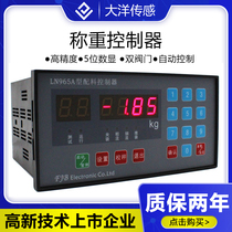 Ocean Valve Mouth Packaging Machine Dosing Packaging Instrumentation Weighing Display Controllers Multi Material Dosing Controllers Instrumentation