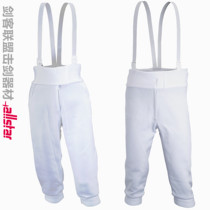  allstar Aosda FIE certified 800 Newton economic fencing competition protective suit pants