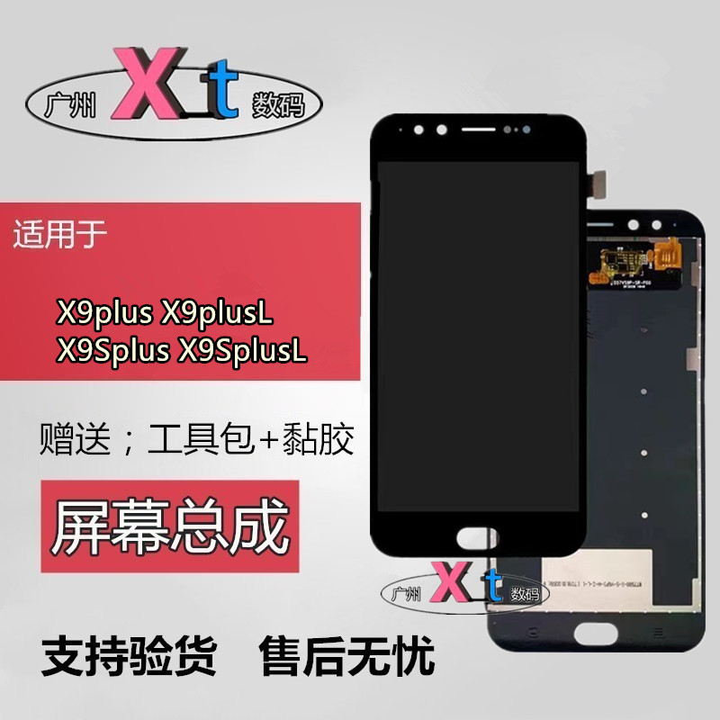 Suitable for Vivox9Plus X9Plusl X9Splus X9Splusl Internal and External Integrated Screen Assembly with Frame Suitable for Vivox9Plus X9Plusl X9Splus X9Splusl Internal and External Integrated Screen Assembly with Frame