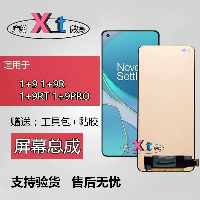 Suitable for Oneplus 9Pro, Oneplus 9R, 1+9Rt, 1+9 Lcd Touch Display Internal and External Screen Assembly