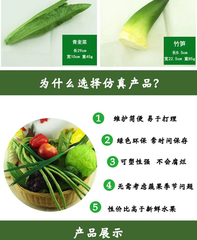 Mô phỏng rau rau diếp giả cà tím món ăn mẫu bếp trái cây và rau cải bắp trang trí đạo cụ trang trí - Trang trí nội thất trang trí phòng ngủ nhỏ