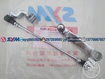 SYM Sanyang locomotive Xiamen Xing Sanyang XS150-11A T1 motorcycle variable speed pedal gear lever