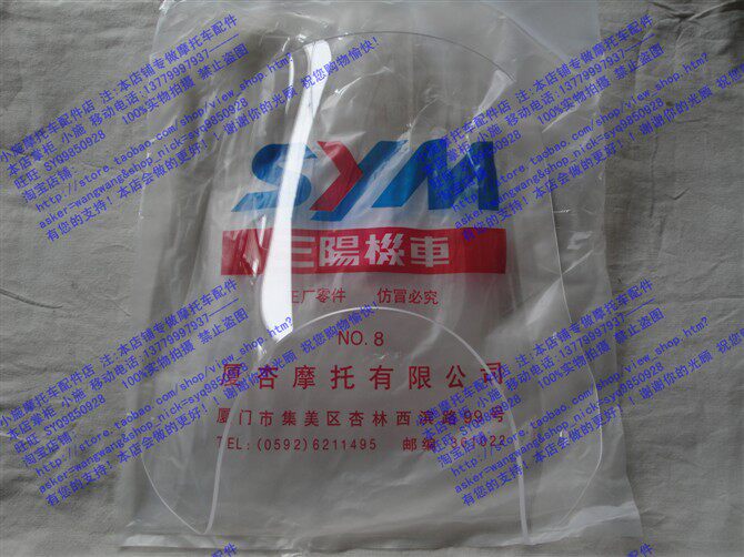 SYM Sanyang Fenghua Honda 3 4 XS125T-16 16A B front retaining goggle wind shield handle diversion cover