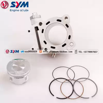 SYM Xiamen Xing Sanyang locomotive imported cruising RV250 locomotive cylinder set cylinder set