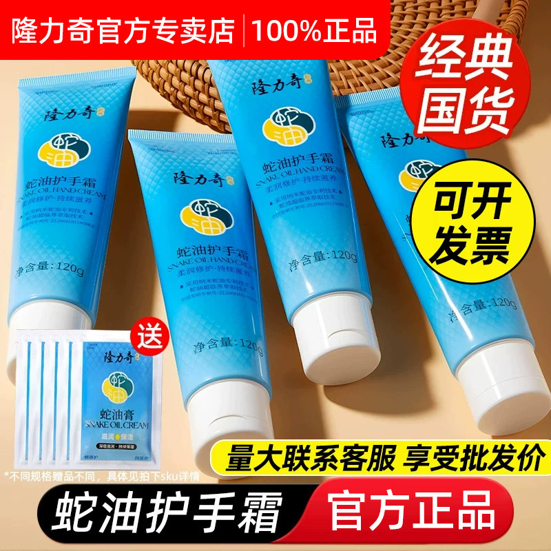 隆力奇蛇油护手霜真的好用？国货老牌护手霜值不值19元？_护手霜_淘宝美妆网