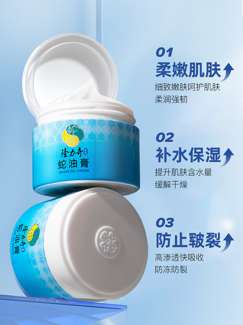 Longliqi facial cream moisturizing ແລະ moisturizing ນ້ໍາງູ flagship ຮ້ານຢ່າງເປັນທາງການຜະລິດຕະພັນພາຍໃນທີ່ແທ້ຈິງຂອງຍີ່ຫໍ້ເກົ່າໃນພາກຮຽນ spring ແລະສີ່ລະດູການສໍາລັບຜູ້ຊາຍແລະແມ່ຍິງ