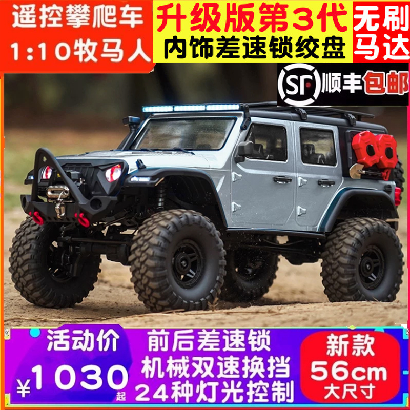 Rc Huangbo Wrangler Remote Control Car Professional Four-Wheel Drive Off-Road Climbing Car Remote Control Differential Lock 1/10 Model High and Low Speed