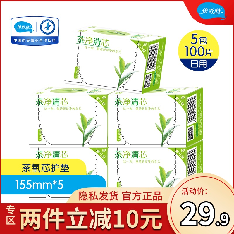 Times Schuette Tea Net Clear Core Pads Ultra Slim Mini Sanitary Cotton Aunt Towels Cotton Tea Fragrance 155 Portable 5 Packs 100 slices